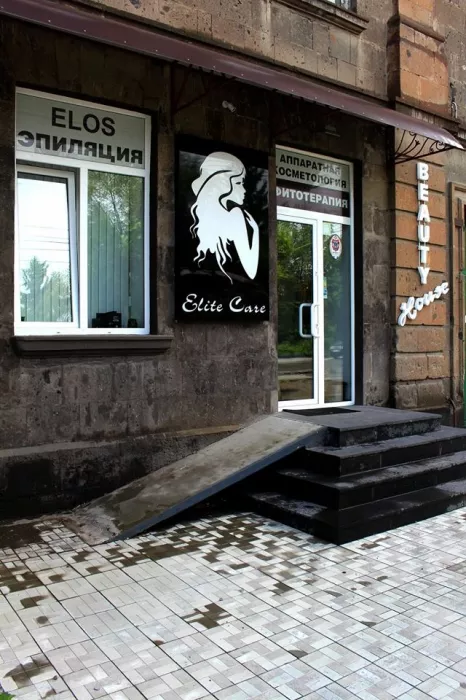 Салон красоты в Гюмри "Elite Care".