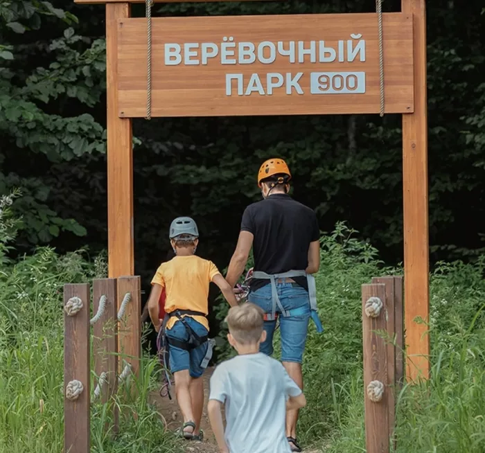 Верёвочный Парк 900