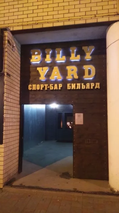 Бильярдный клуб "Билли Ярд"