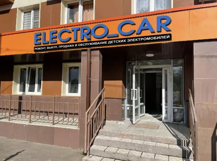 Мастерская электротранспорта "Elektro_car"