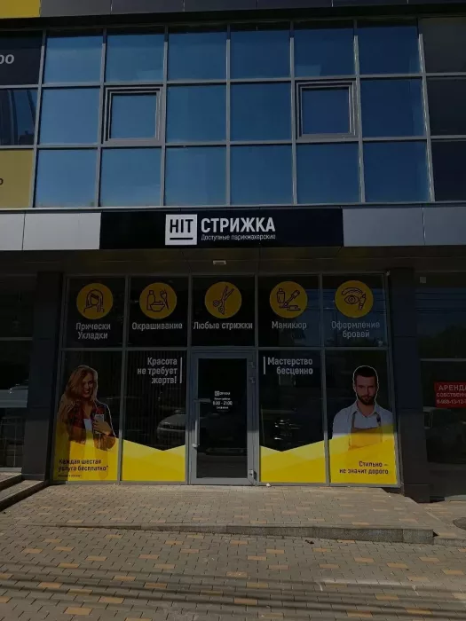 Салон красоты "Стрижи".