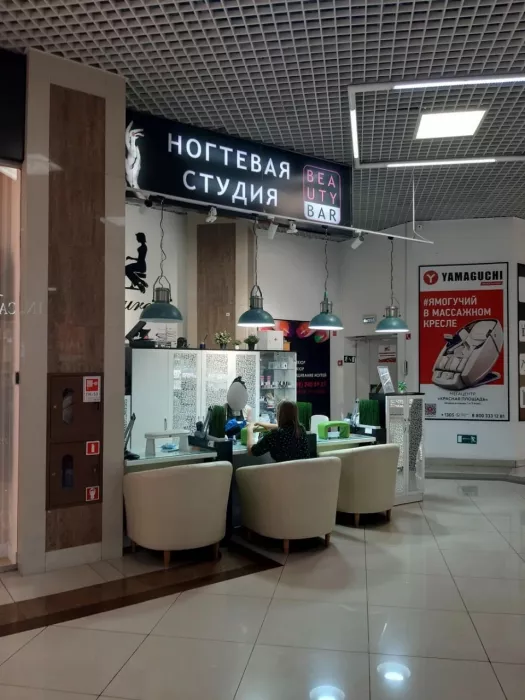 Ногтевая студия "Вeauty bar".