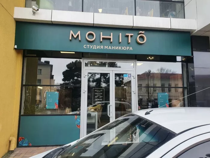 Студия маникюра "Мохито".