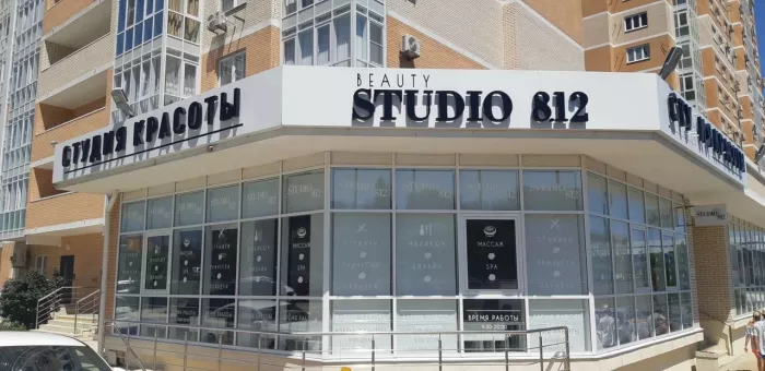 Салон красоты "Studio 8.12".