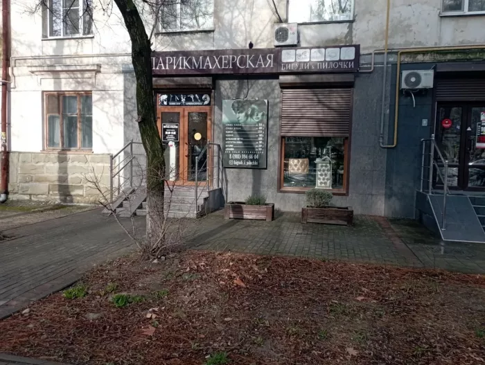Салон красоты "Бигуди&пилочки".