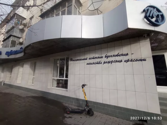 "Студия красоты Татьяны Гриценко".