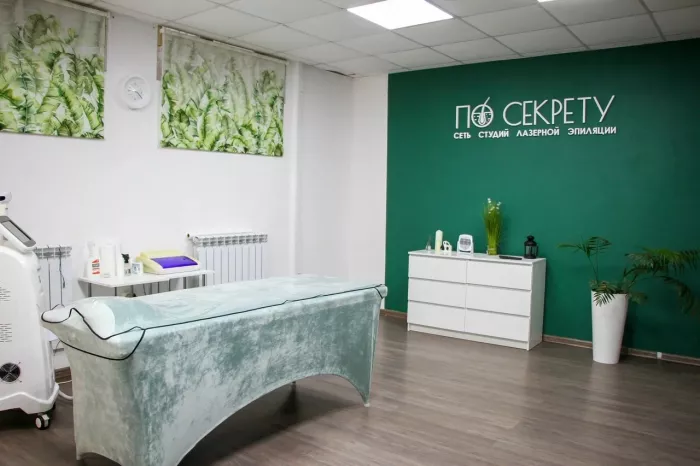 Студия лазерной эпиляции "По секрету".