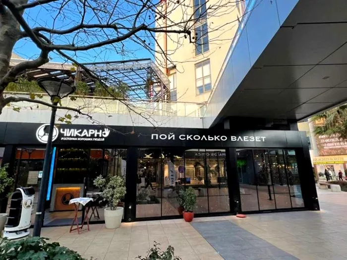 Ресторан-караоке "Чикарно"