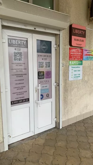 Студия красоты "Liberty".