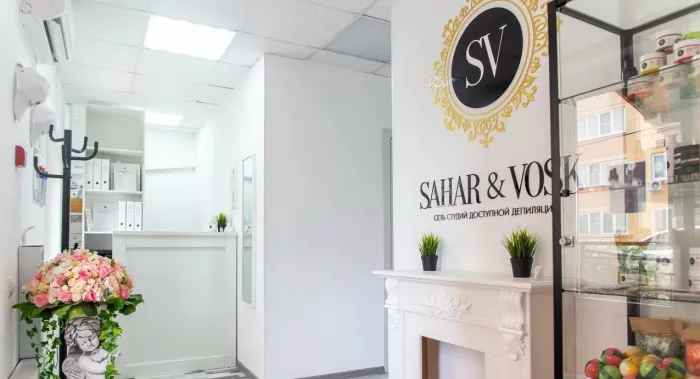 Салон депиляции "SAHAR&VOSK".