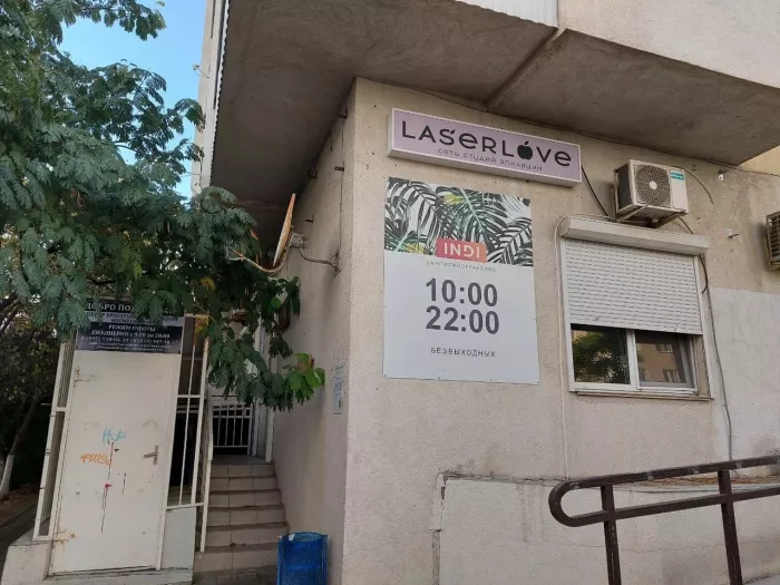 Клиника аппаратной косметологии "Laser Love".