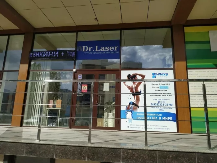 Лазерная эпиляция "Dr. Laser".
