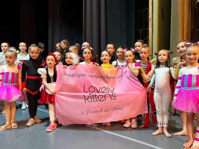 Школа танцев "Lovely Kittens"