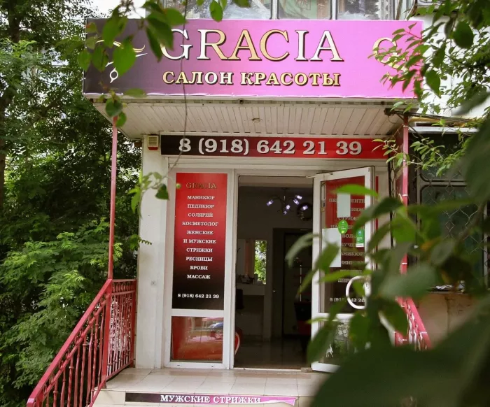 Салон красоты "Gracia".
