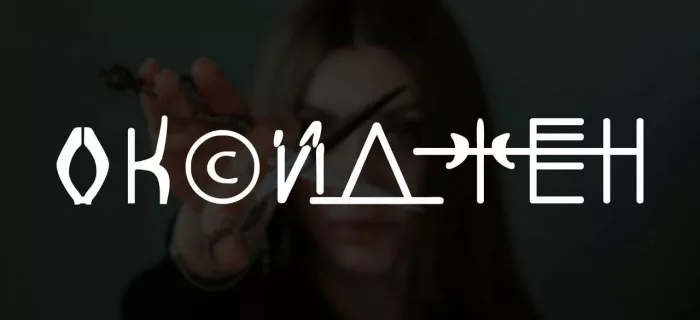 Салон красоты "Оксиджен".
