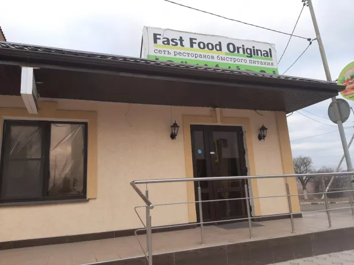 Кафе "Fast Food Original".