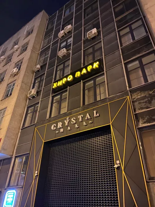 Батутный центр "Хиро парк" на метро Академия Наук
