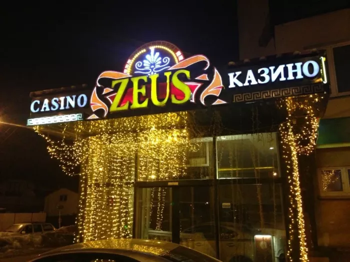 Игорный дом "Zeus"