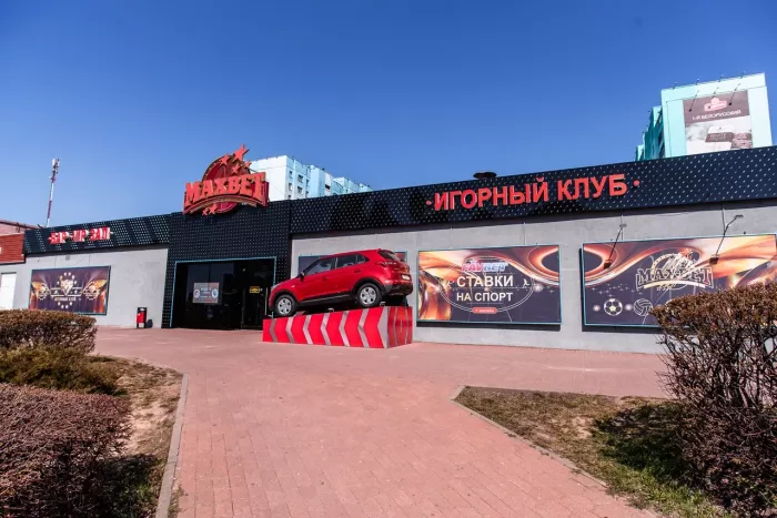 Игорный клуб "Maxbet"