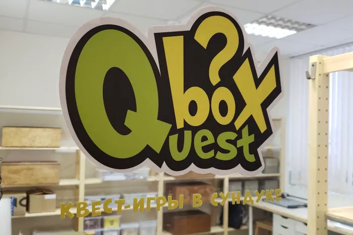 Развлекательный центр "Qbox"