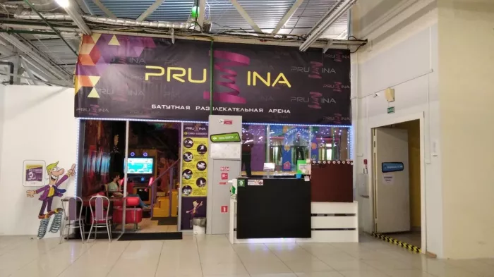 Батутный центр "Пружина"