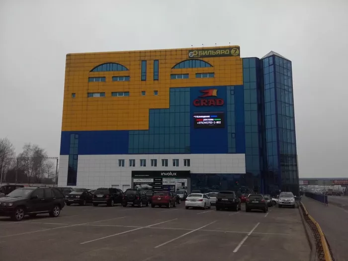 Развлекательный центр "Космо"