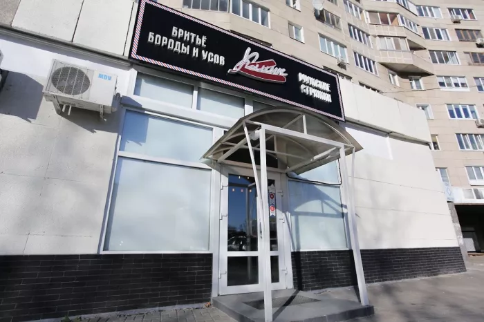 Барбершоп "Клинч".