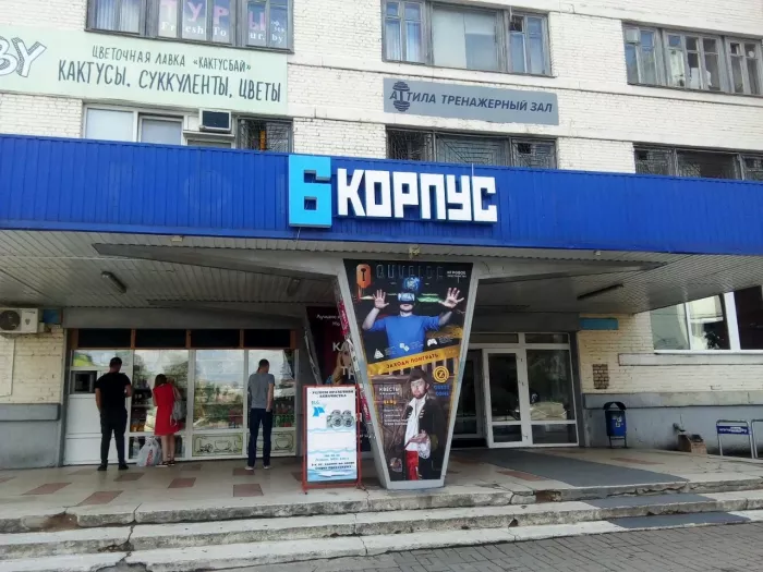 Развлекательный центр "GameRoom"