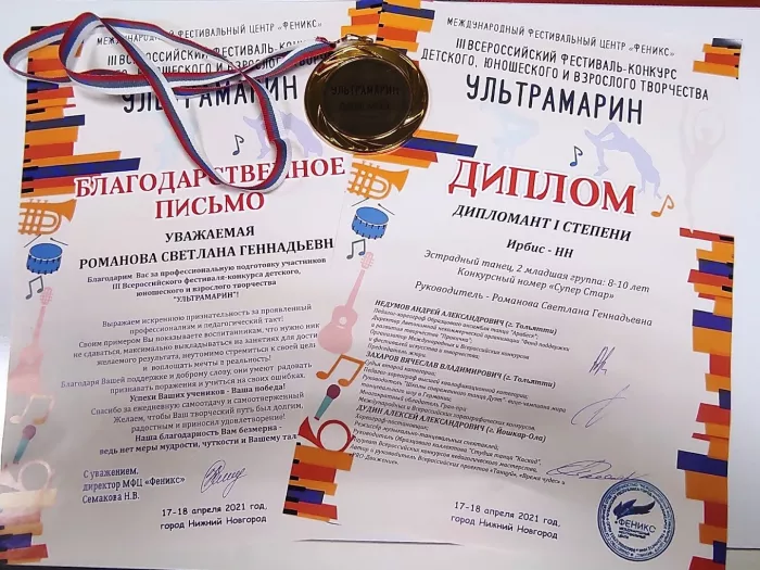 Академия Спорта "Ирбис-НН".
