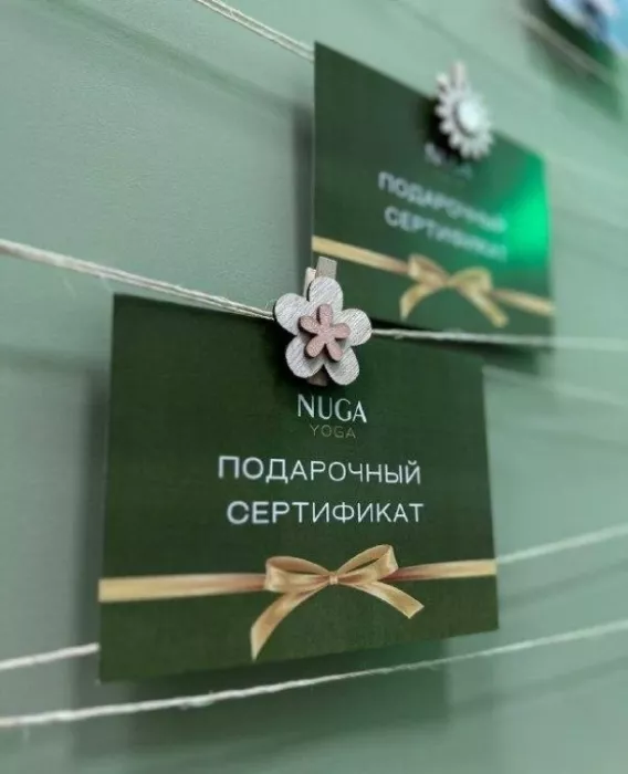 ​Студия йоги "Нуга йога".