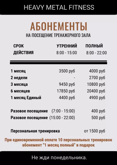 Финтес "Heavy Metal"