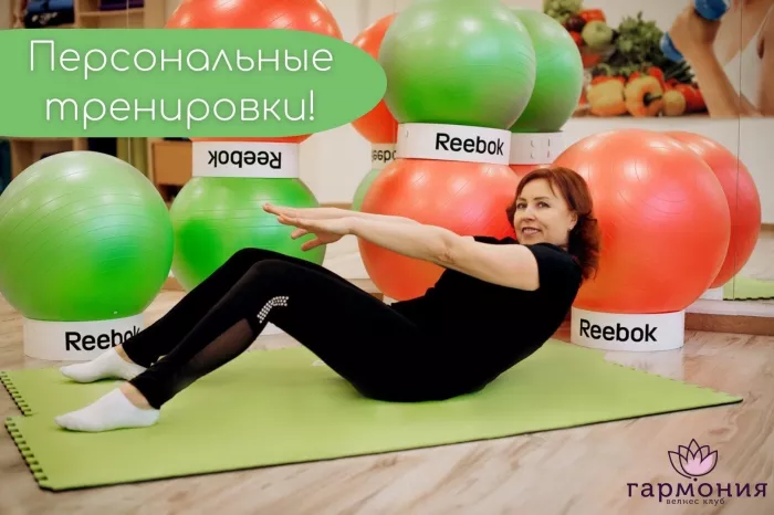 Велнес-клуб "Гармония"