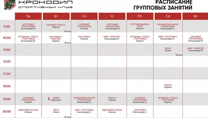 Спортивный клуб "Крокодил"