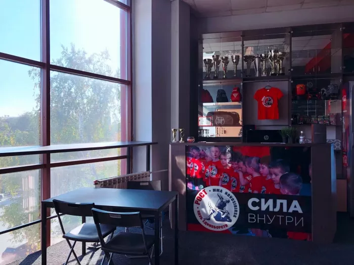 Клуб единоборств "Рост".