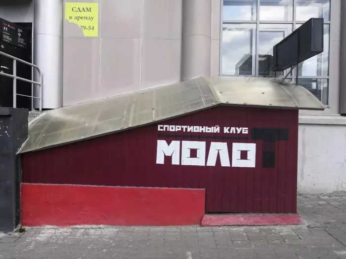 Спортивный клуб "Молот".