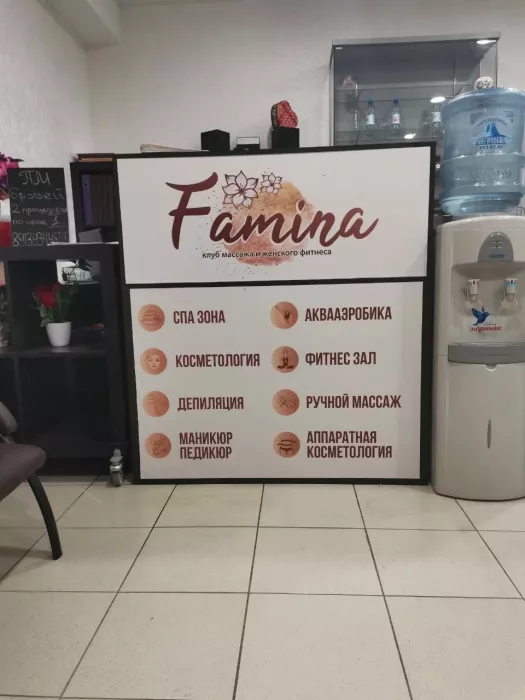 Клуб массажа и женского фитнеса "Famina".