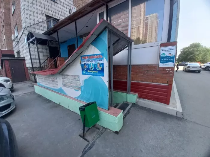 Детский бассейн "Жемчужина".
