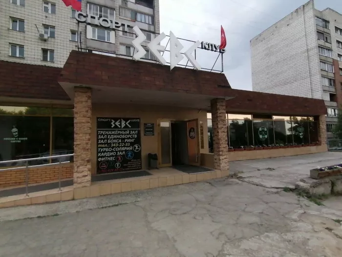 Спортивный клуб "Зевс".