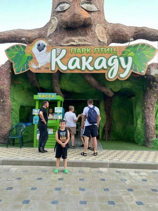 Зоопарк "Какаду"
