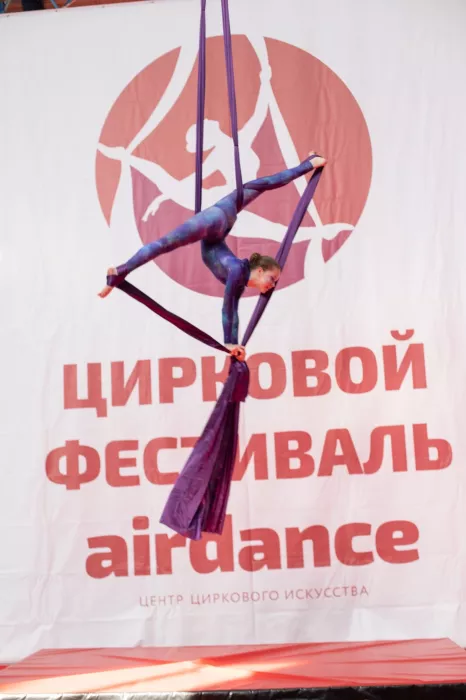 Центр циркового искусства "Airdance"