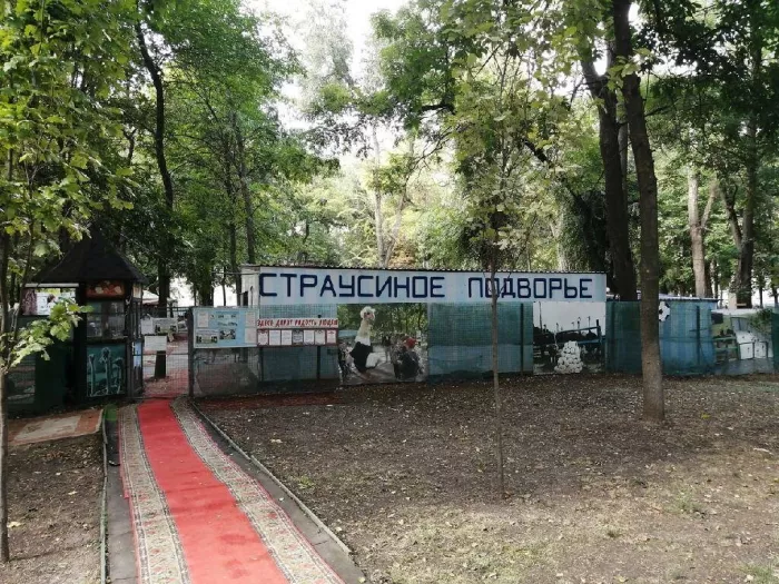 Зоопарк "Страусиное подворье"