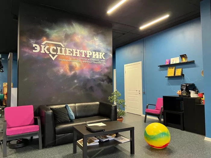 Фитнес-пространство "Эксцентрик"