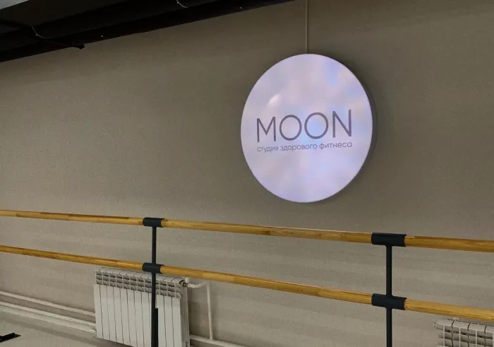 Студия здорового фитнеса "Moon".