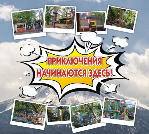 Верёвочный парк «АртЭкстрим»