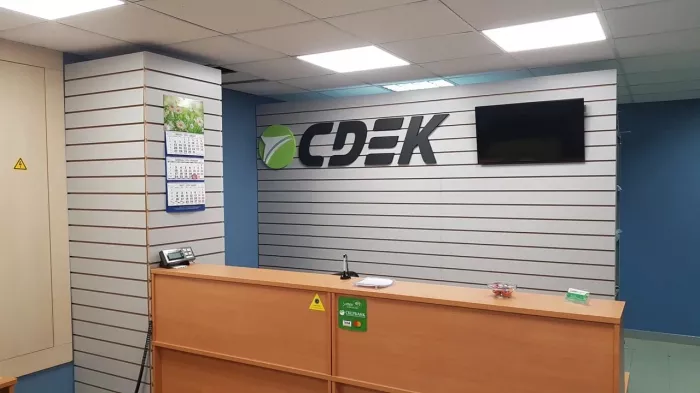 СДЭК на Можайской