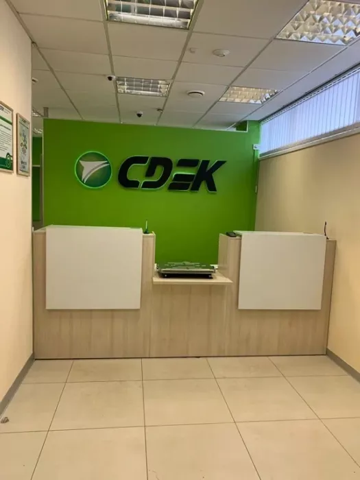 СДЭК на Лобачевского