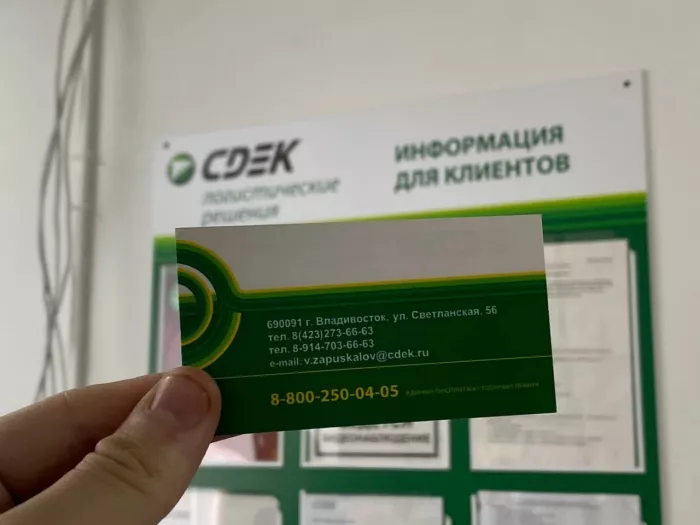 СДЭК на  Светланской