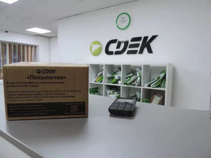 СДЭК на Борисенко