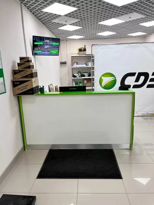 СДЭК на Ладыгина
