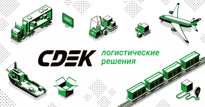 СДЭК на Ильичева